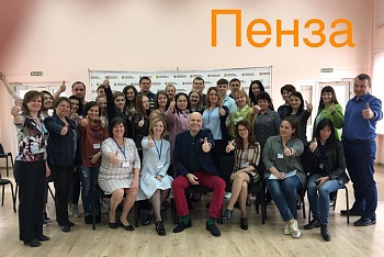 Пенза
